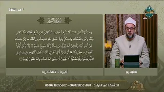 Amira Learns Proper Quranic Recitation Live with Sheikh Ahmed Mansour
