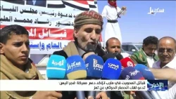 Al-Mahwit tribes confirm support for the Dawn of Yemen battle and call for ending the Houthi sieg...