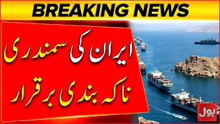 Iran’s Naval Blockade Remains Fully in Place — Tensions Escalate | Bol News
