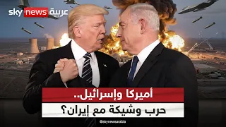 ترامب يفتح باب التفاوض ويجهز للحرب.. ماذا ينتظر إيران؟ | #ستوديو_وان_مع_فضيلة