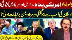 Bolsonaro Gets US Asylum? Erdogan-Trump Talks on Hormuz and Yemen as Iran Claims I GNN