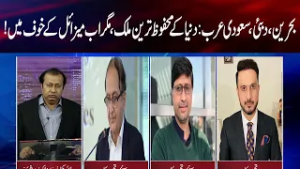 Bahrain, Dubai, Saudi Arabia: Once Considered Safe, Now Under Missile Threat!