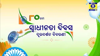 TV Report on Independence day 2026