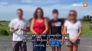 ဘန်ကောက်ရထားပေါ်ဖြစ်ရပ် အီတလီလူငယ်များနှင့် သံရုံး တောင်းပန်