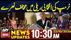 Trump Faces Opposition Chants at Election Rallies | Attack in Saudi Arabia | 10:30 AM News Updates