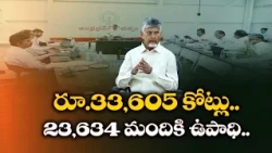 రాష్ట్రంలో సెమీకండక్టర్ తయారీ యూనిట్లతో సమగ్ర ఎకోసిస్టమ్  ఏర్పాటు చేయాలని సీఎం చంద్రబాబు నిర్దేశం