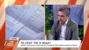 По-скъп ток и вода?