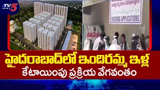 Telangana Govt Speedup Indiramma Houses Allocation Process Within Hyderabad CURE Area |  CM Revanth
