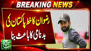 Rizwan’s Letter Sparks Controversy and Questions for Pakistan Cricket | Play Field | such News
