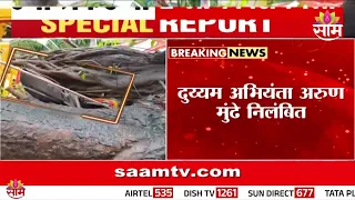 चेंबूर दुर्घटना प्रकरणी 2 अधिकारी निलंबित | Chembur Bus Accident