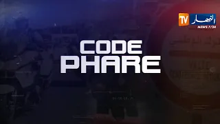 code phare: عدم إحترام الأولوية.. مخالفة بسيطة بعواقب كبيرة