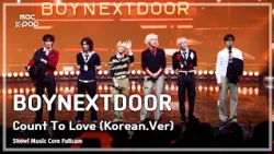 [#음중풀캠] BOYNEXTDOOR (보이넥스트도어) – Count To Love (Korean Ver.) FullCam | 쇼! 음악중심 | MBC261017