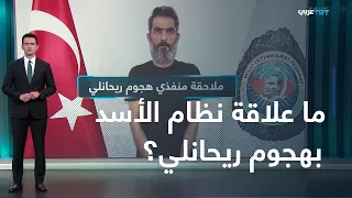 Arrest of Omar al-Khatib Brings Links Between Reyhanlı Attack and Assad's Security Back to the Fo...