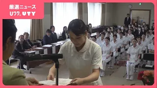 「歯科衛生の向上に努めます」　歯科衛生士を目指す学生が現場実習を前に宣誓　山梨県歯科衛生専門学校