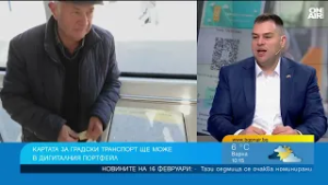 Картата за градския транспорт в София влиза в телефона ни до края на март