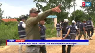 [VIDEO] Cambodia Briefs ASEAN Observer Team on Border Demarcation Progress