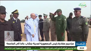 Departure ceremony of the President of the Republic from Bennechab, returning to the capital