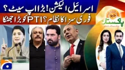 Israel Election Upset? | CM Maryam backs 'tit-for-tat' response | Major Blow to PTI | Geo Pakistan