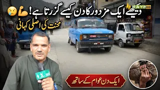 See How a Pakora Seller Makes Ends Meet! 🥟❤️ | A Day With the Public | Kay2TV