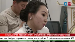 В КЫЗЫЛОРДЕ ПОДВЕЛИ ИТОГИ МАСШТАБНОЙ ПРОВЕРКИ ПЕРЕВОЗЧИКОВ