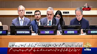 Deputy PM-FM Ishaq Dar addresses | 27th Informal ECO Ministerial Meeting | PTV News | 26-09-2026