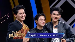 This Friday, get ready for an intense competition🎤✨ Who will secure the 6th ticket? Tune in to "B...