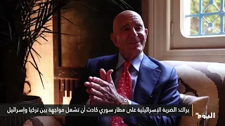 Parrack: Israeli strike on Syrian airport nearly sparked a confrontation between Turkey and Israel
