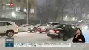 Холода на Дону