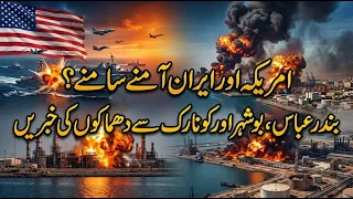 US Escalates Strikes on Iran: Multiple Blasts Reported in Konarak, Bushehr, and Coastal Cities