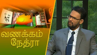 Vanakkam Nethra | வணக்கம் நேத்ரா | 25 September 2026 | Nethra TV | Sri Lanka Tamil Morning Programme