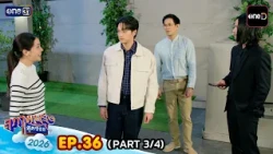 Gentleman Soi 2026 | EP.36 [Part 3/4] | Oct 10, '26 | one31