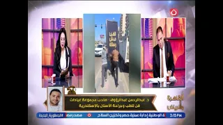 مالك  مجموعة عيادات فن للطب وجراحة الأسنان يوضح فكرة حملة الفن مش رسالة
