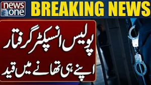 Breaking News | Shocking: Police Inspector Detained in His Own Station | News One
