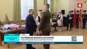 ЧЕСТВОВАНИЕ ВОЕННЫХ И ВЕТЕРАНОВ