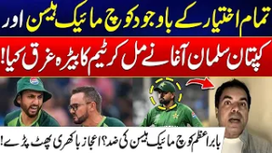 T-20 World Cup 2026 - Cricket Expert Ejaz Bakhri Blasts Coach-Captain Mismanagement | City 41