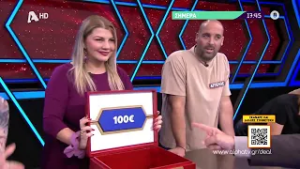 Deal | Σήμερα στις 17:45