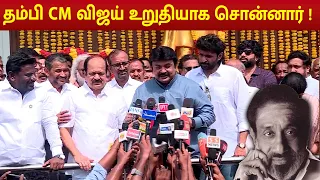 தம்பி CM விஜய் உறுதியாக சொன்னார் ! | Actor Prabhu About His Father Sivaji Ganesan