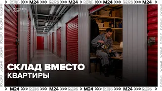 Muscovites are renting storage units to save money on housing - Moscow 24