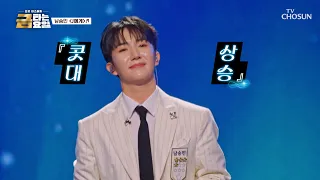 오늘따라 훈훈한 얼굴로😎 불러보는 남승민의 그녀❓🤫 ‘J에게’♪ TV CHOSUN 260918 방송 | [금타는 금요일] 39회 | TV조선