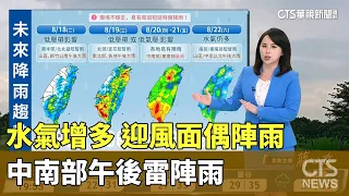 Increased Moisture, Occasional Showers on Windward Sides, Afternoon Thunderstorms in Central and ...
