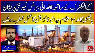 Policy Instability Endangering K-Electric? | Business Community Warns Of Privatization Fallout | BOL