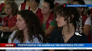 Υποστηρίζοντας τον ασθενή και την οικογένεια στο σπίτι