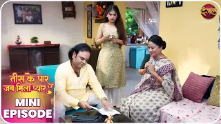 Tees Ke Paar Jab Mila Pyaar | Tanvi aur Yug ki kahani | Mini Episode 61 | Dangal TV