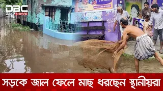 বাগেরহাটে রাস্তায় জাল ফেলে মাছ ধরছেন স্থানীয়রা | DBC NEWS