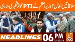 PM Big Offer to Mehmood Khan Achakzai | Good News For PTI | News Headlines | 06 PM | 15 OCT 26 | GNN