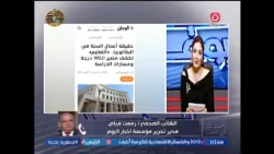 Exclusive: Refaat Fayad Reveals Details of Year-Round Assessment in Baccalaureate According to th...