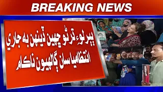 Babarloi Dharno Jari! Priya Kumari Action Committee Aa Intizamia Me Galhiyun Nakam