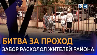 The Gate of Discord: Neighbors in a Krasnodar residential complex clash over sealed-off pathways