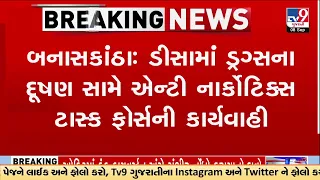 BIG Drug Bust in Deesa! 81 Grams of Heroin Worth ₹1.62 Million Seized | TV9Gujarati