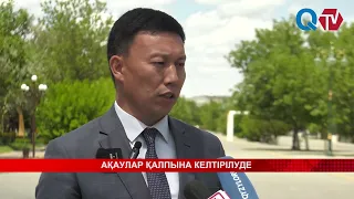 АҚАУЛАР ҚАЛПЫНА КЕЛТІРІЛУДЕ